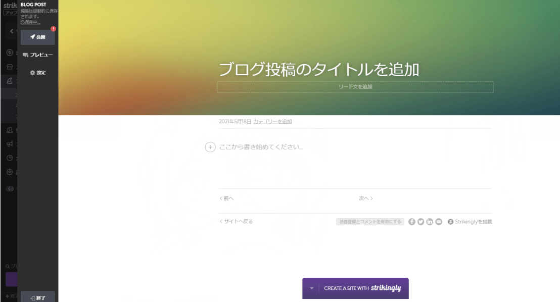 ホームページ制作ソフトのブログ機能 ホームページ制作ソフトのブログ機能
